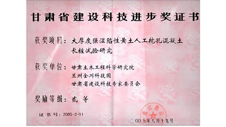 大厚度强湿陷性黄图人工挖孔混凝土长桩试验研究