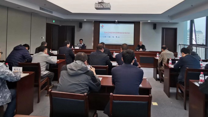 开云·官方版在线入口开展网络安全培训