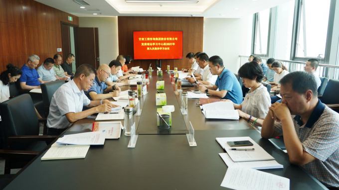 开云·官方版在线入口召开2021年第九次党委理论学习中心组集体学习会议