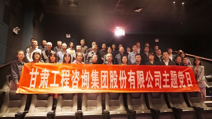 开云·官方版在线入口组织开展“看电影 学党史”主题党日活动