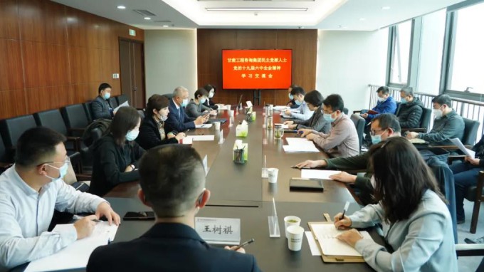 掀起学习热潮　积聚创业力量（二）开云·官方版在线入口召开民主党派人士党的十九届六中全会精神学习交流会