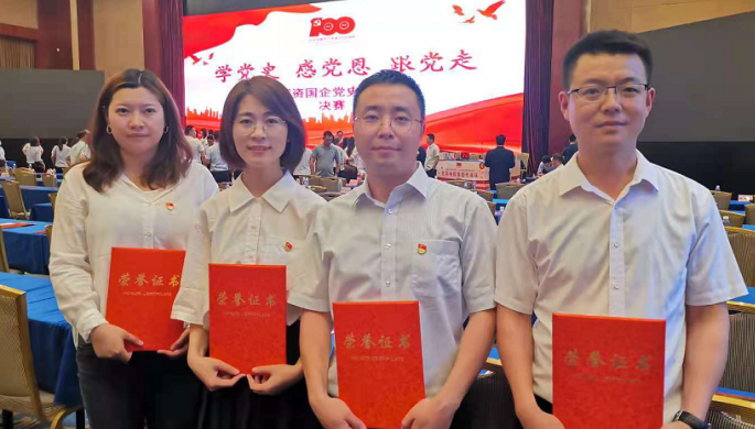 开云·官方版在线入口荣获“学党史  感党恩  跟党走”<br/>甘肃国资国企党史知识竞赛“优秀奖”