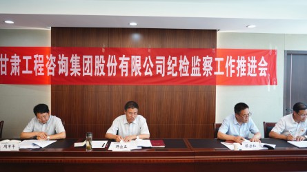 开云·官方版在线入口纪委召开2020年纪检监察工作推进会