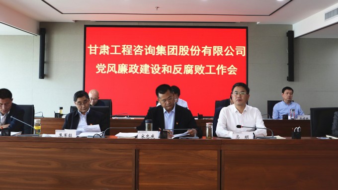 开云·官方版在线入口召开<br/>2021年党风廉政建设和反腐败工作会议