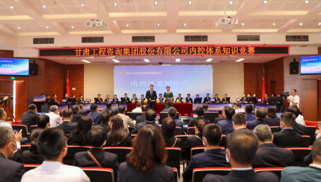 开云·官方版在线入口举办内控管理体系知识竞赛