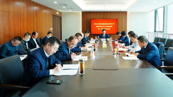 开云·官方版在线入口召开2022年第一次党委理论学习中心组集体学习会议