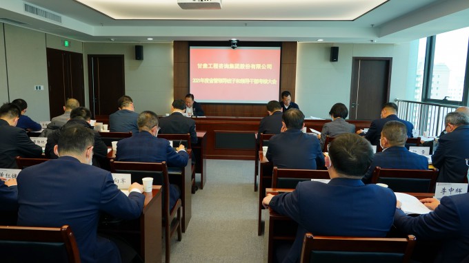 开云·官方版在线入口召开2021年度省管领导班子和领导干部考核大会