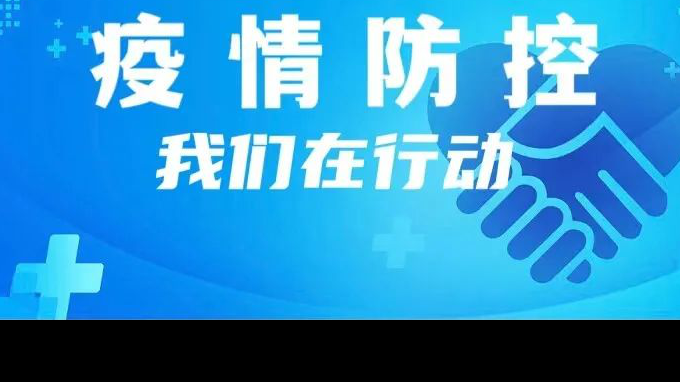 开云·官方版在线入口致广大职工的一封信