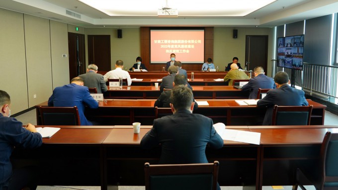 开云·官方版在线入口召开2022年党风廉政建设和反腐败工作会议