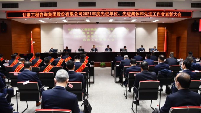 开云·官方版在线入口召开2021年度先进单位、先进集体和先进工作者表彰大会