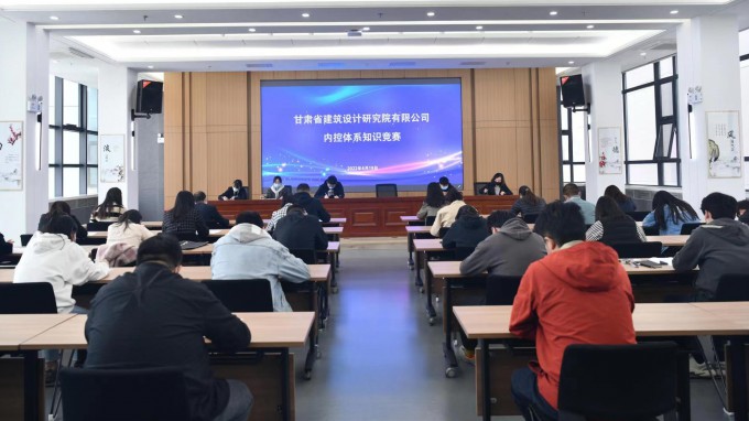 开云·官方版在线入口子公司开展内控体系知识竞赛