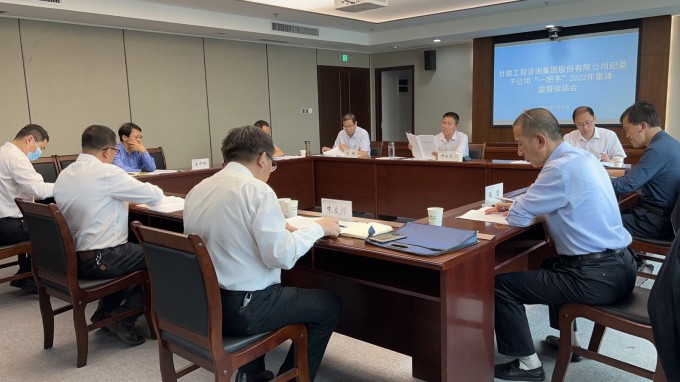 开云·官方版在线入口纪委对子公司“一把手”开展监督谈话