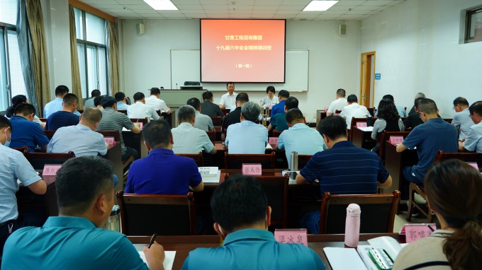 开云·官方版在线入口举办党的十九届六中全会精神培训班