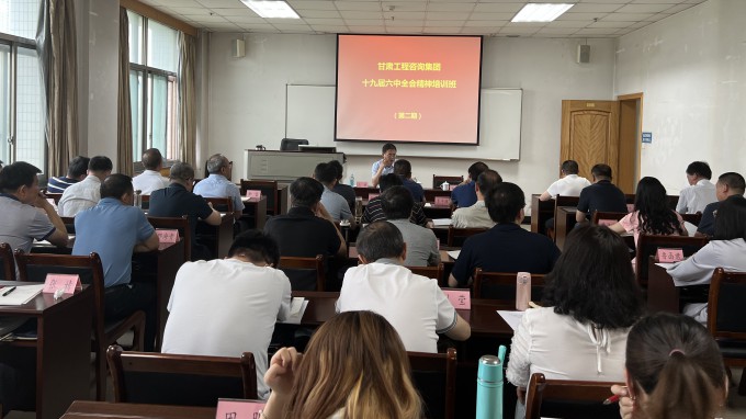 开云·官方版在线入口党的十九届六中全会精神第二期培训班开班