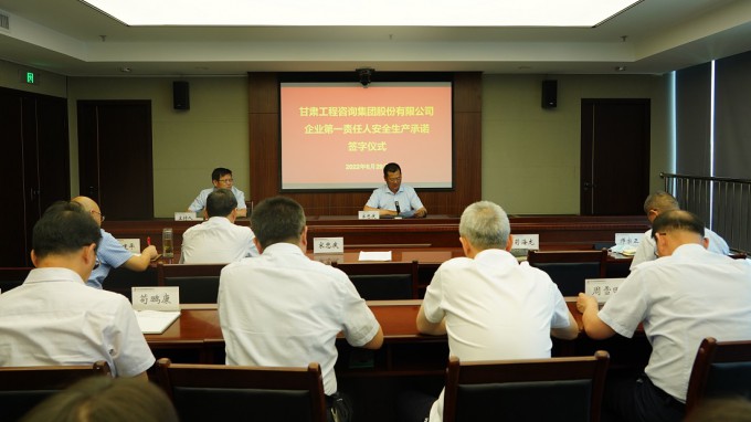 开云·官方版在线入口召开安全生产工作会议