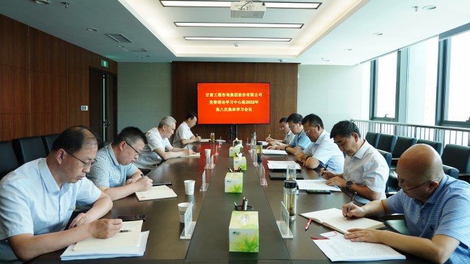 开云·官方版在线入口召开党委理论学习中心组2022年第八次集体学习会议