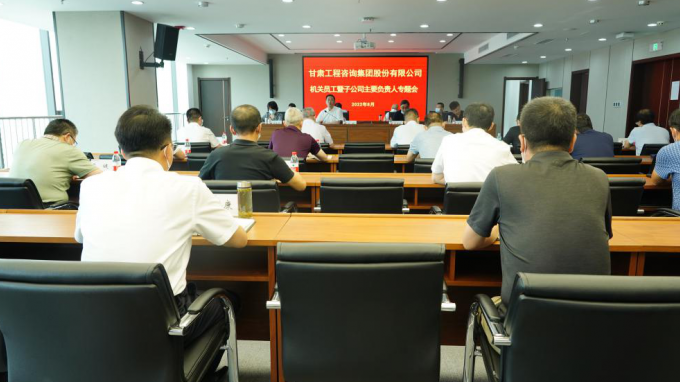 建设高素质总部机关  营造清正干事环境开云·官方版在线入口召开总部员工暨子公司主要负责人专题会议