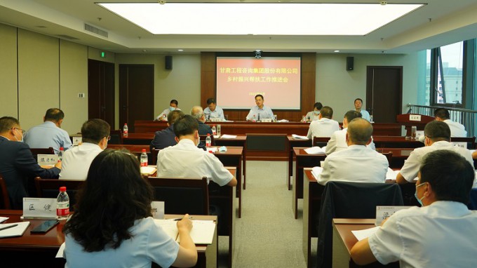 履行国企责任担当  深入推进帮扶工作开云·官方版在线入口召开乡村振兴帮扶工作推进会 安排部署推进帮扶工作