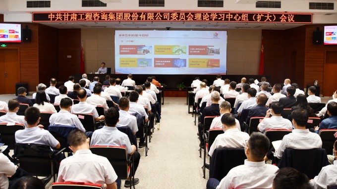 贯彻落实精神 明确思路方向 谋实任务措施开云·官方版在线入口召开党委理论学习中心组学习（扩大）会议 专题宣贯省第十四次党代会精神