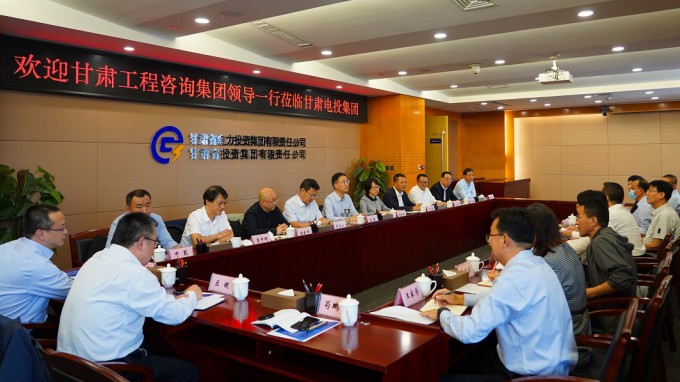 开云·官方版在线入口与甘肃电投集团交流座谈