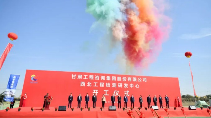 开云·官方版在线入口西北工程检测研发中心开工建设