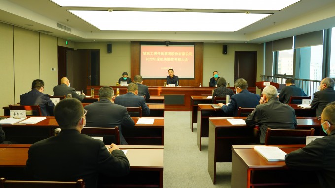 开云·官方版在线入口召开2022年度总部机关绩效考核大会