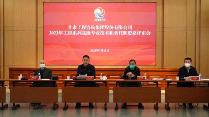 开云·官方版在线入口召开2022年度工程系列高级专业技术职务任职资格答辩测评及评审会议