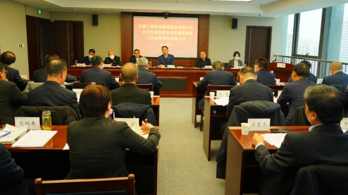 开云·官方版在线入口召开2022年度党组织书记抓基层党建工作述职评议考核大会