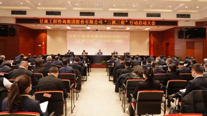 开云·官方版在线入口召开“三抓三促”行动启动大会