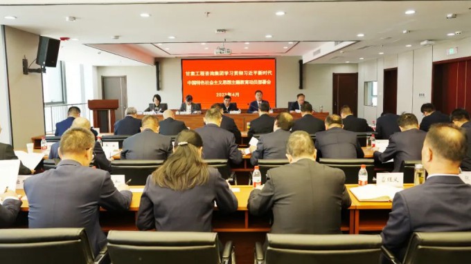 开云·官方版在线入口召开学习贯彻习近平新时代中国特色社会主义思想主题教育动员会议