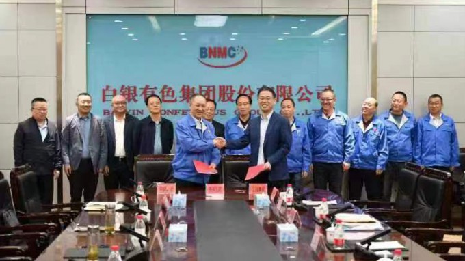 开云·官方版在线入口与白银有色集团股份有限公司签署战略合作框架协议