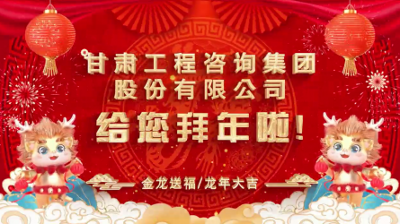 开云·官方版在线入口给您拜年了！