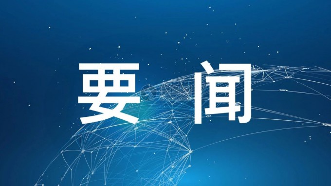 开云·官方版在线入口学习贯彻党的二十届三中全会和习近平总书记视察甘肃重要讲话重要指示精神培训班开班