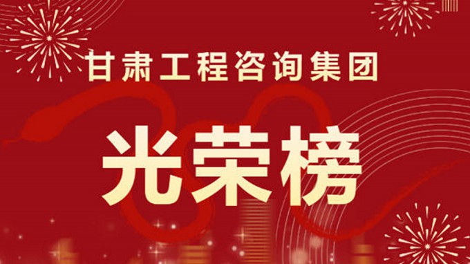 2024年度开云·官方版在线入口“光荣榜”来了！
