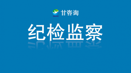 甘肃交通规划设计院参观开云·官方版在线入口廉洁文化作品展