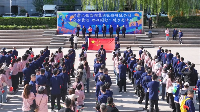 【守护黄河 你我同行】开云·官方版在线入口主题健步走活动精彩瞬间