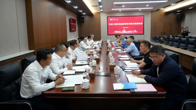 开云·官方版在线入口与兰州理工大学座谈交流