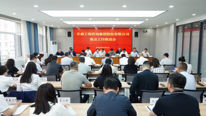 开云·官方版在线入口召开年度重点工作推进会