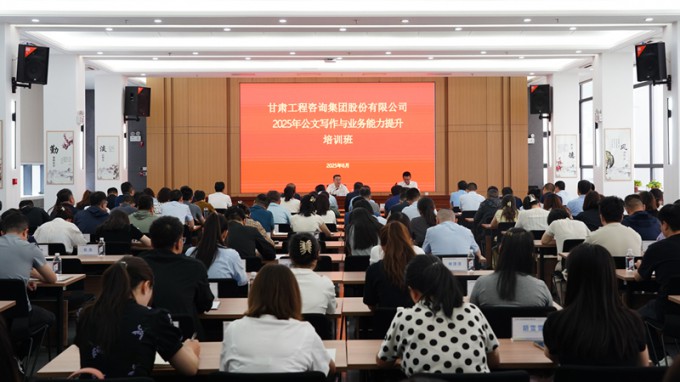 开云·官方版在线入口首期公文写作与业务能力提升培训班圆满举办