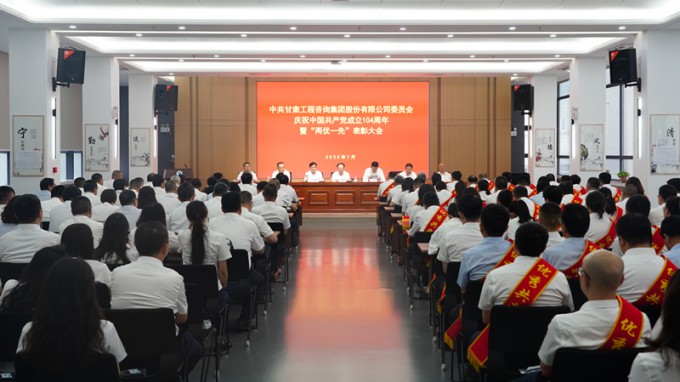 开云·官方版在线入口召开庆祝中国共产党成立104周年暨“两优一先”表彰大会