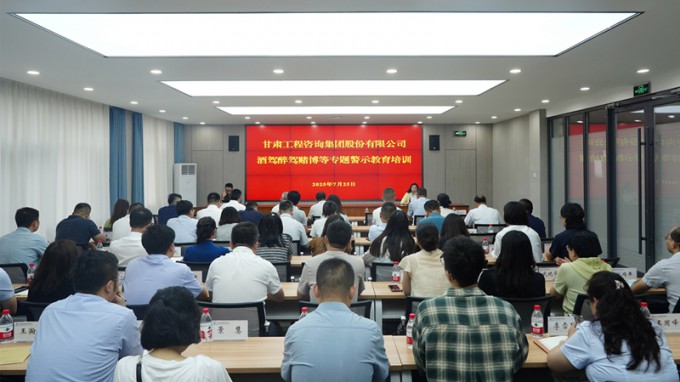 开云·官方版在线入口开展酒驾醉驾赌博专题警示教育 筑牢干部职工纪法防线