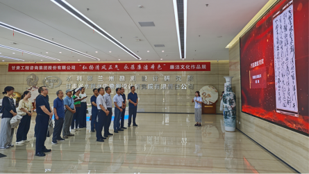 甘肃省职业能力建设指导中心参观开云·官方版在线入口廉洁文化作品展