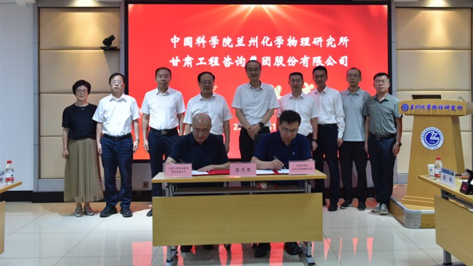 开云·官方版在线入口与中科院兰州化物所签署科技合作协议 开启产学研协同创新新篇章