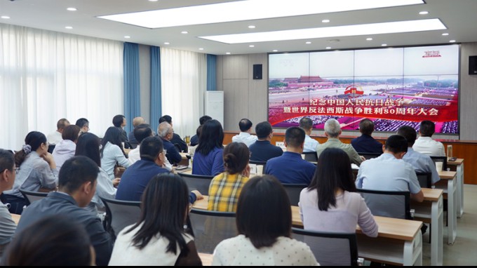 开云·官方版在线入口机关党委组织集中收看抗战胜利80周年纪念大会