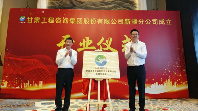 开云·官方版在线入口新疆分公司成立开业