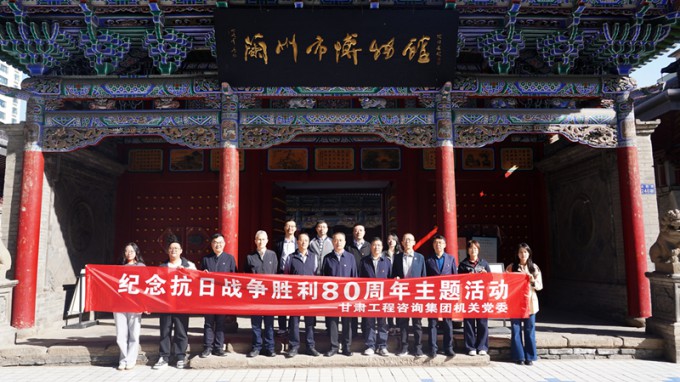 开云·官方版在线入口机关党委开展纪念抗日战争胜利80周年主题观展