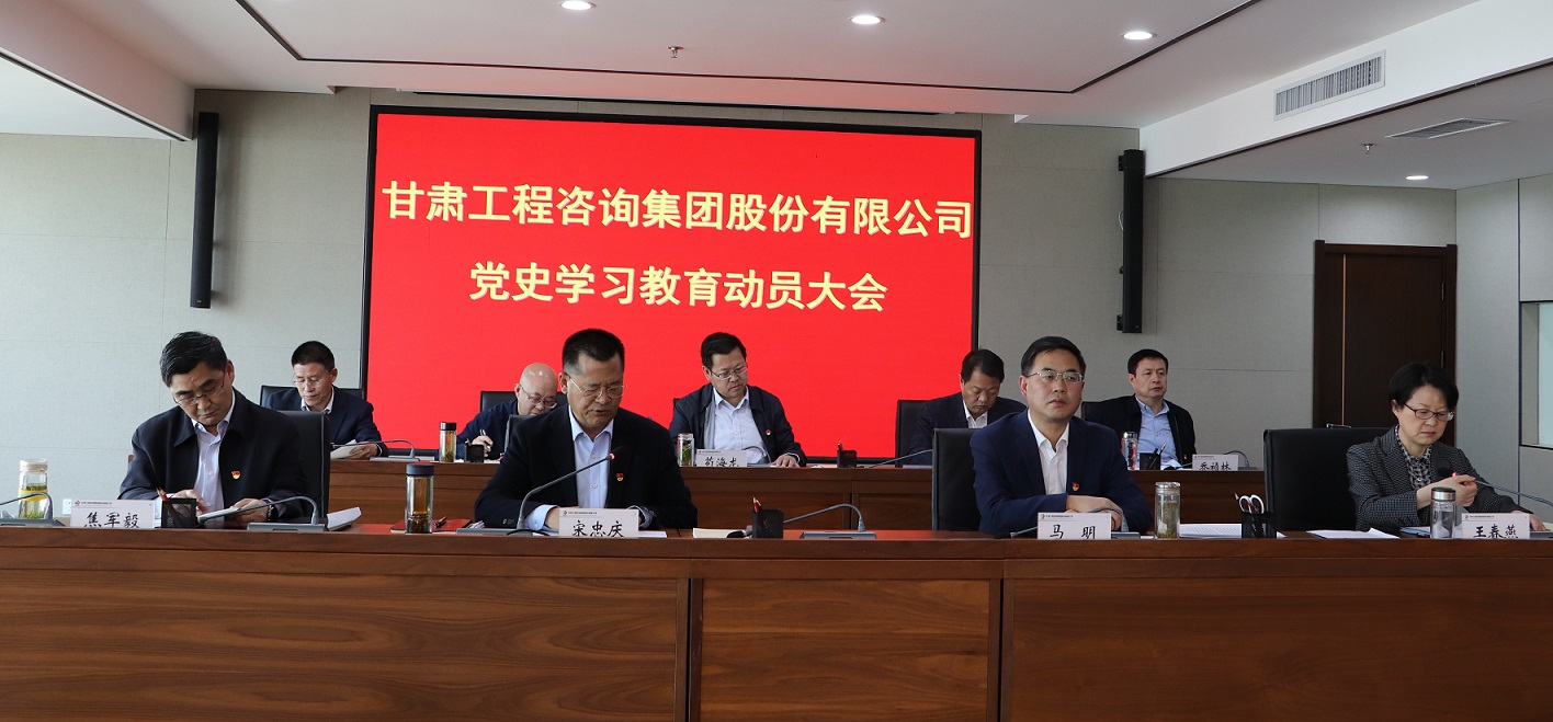 开云·官方版在线入口召开党史学习教育动员大会