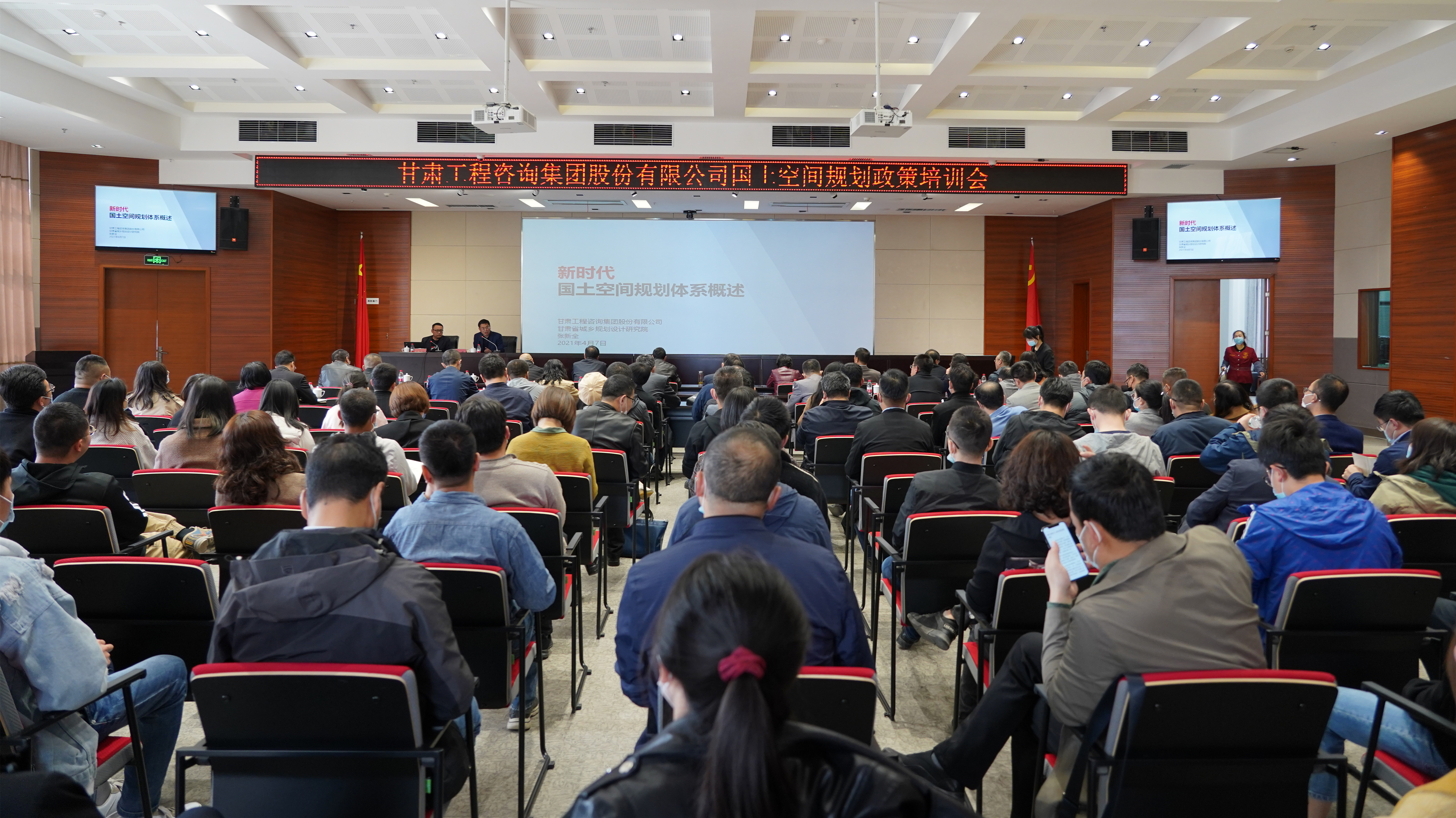 开云·官方版在线入口举办国土空间规划政策专题培训会