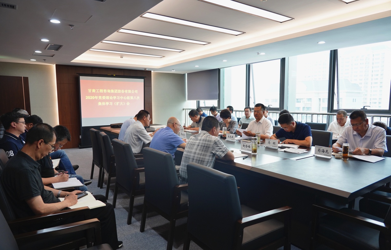 开云·官方版在线入口组织召开2020年党委<br/>理论学习中心组第八次集体学习(扩大)会