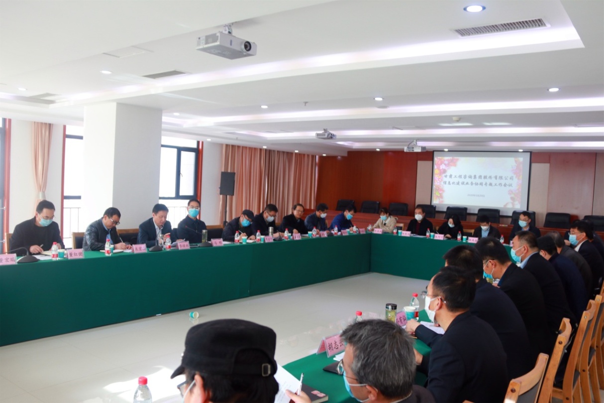 开云·官方版在线入口召开信息化建设<br/>业务协同专题工作会议